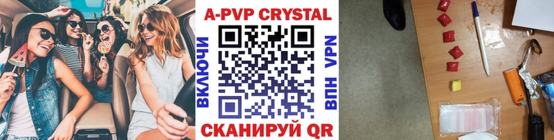 A PVP кристаллы  Кореновск 