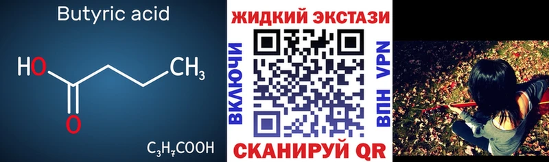 shop Telegram  ссылка на мегу вход  Кореновск  БУТИРАТ бутандиол 