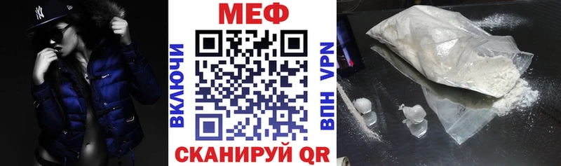 МЕФ кристаллы Кореновск